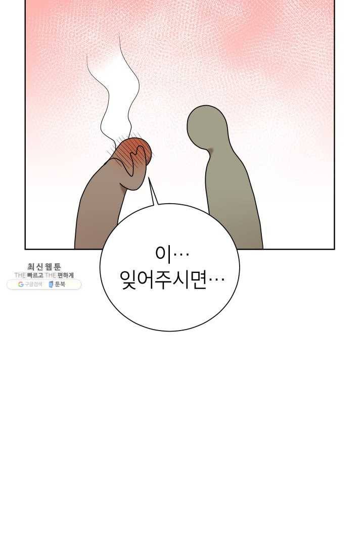 랜딩 34화 13