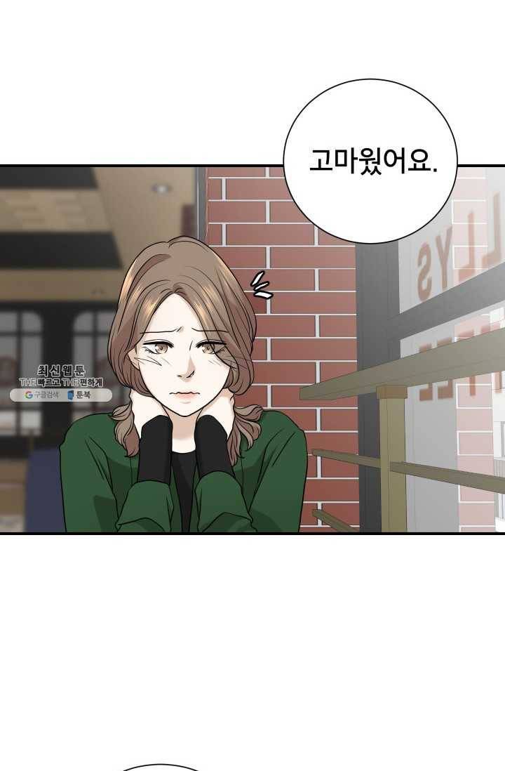 랜딩 34화 14