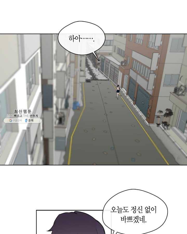 야만의 세계 28화 1