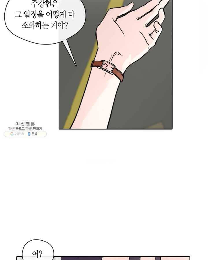 야만의 세계 28화 3
