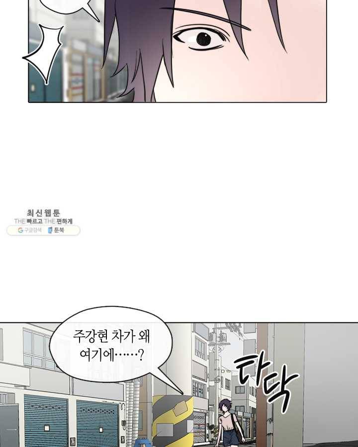 야만의 세계 28화 4