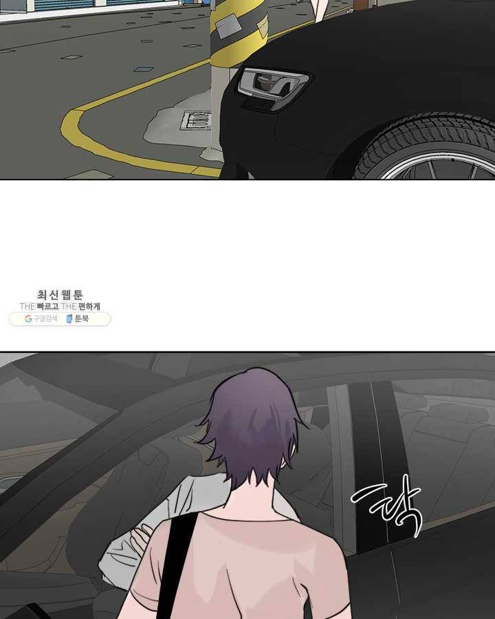 야만의 세계 28화 5