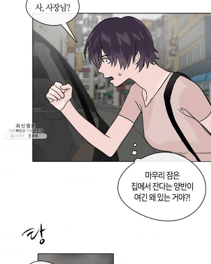 야만의 세계 28화 8