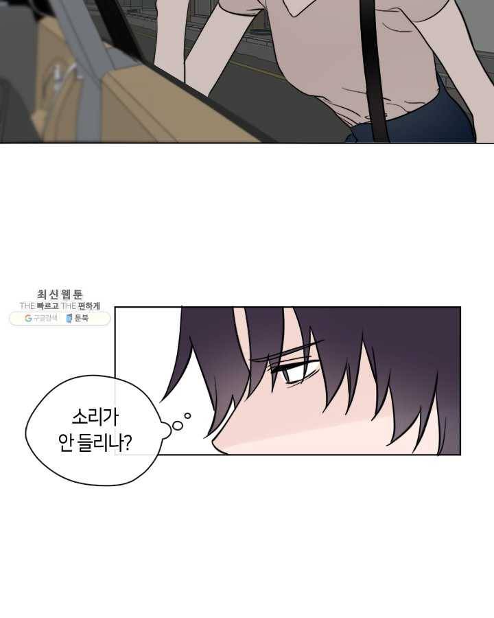 야만의 세계 28화 10