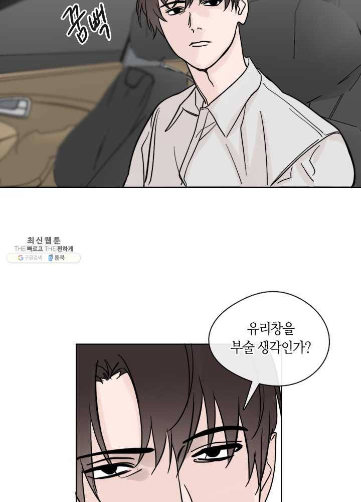 야만의 세계 28화 14