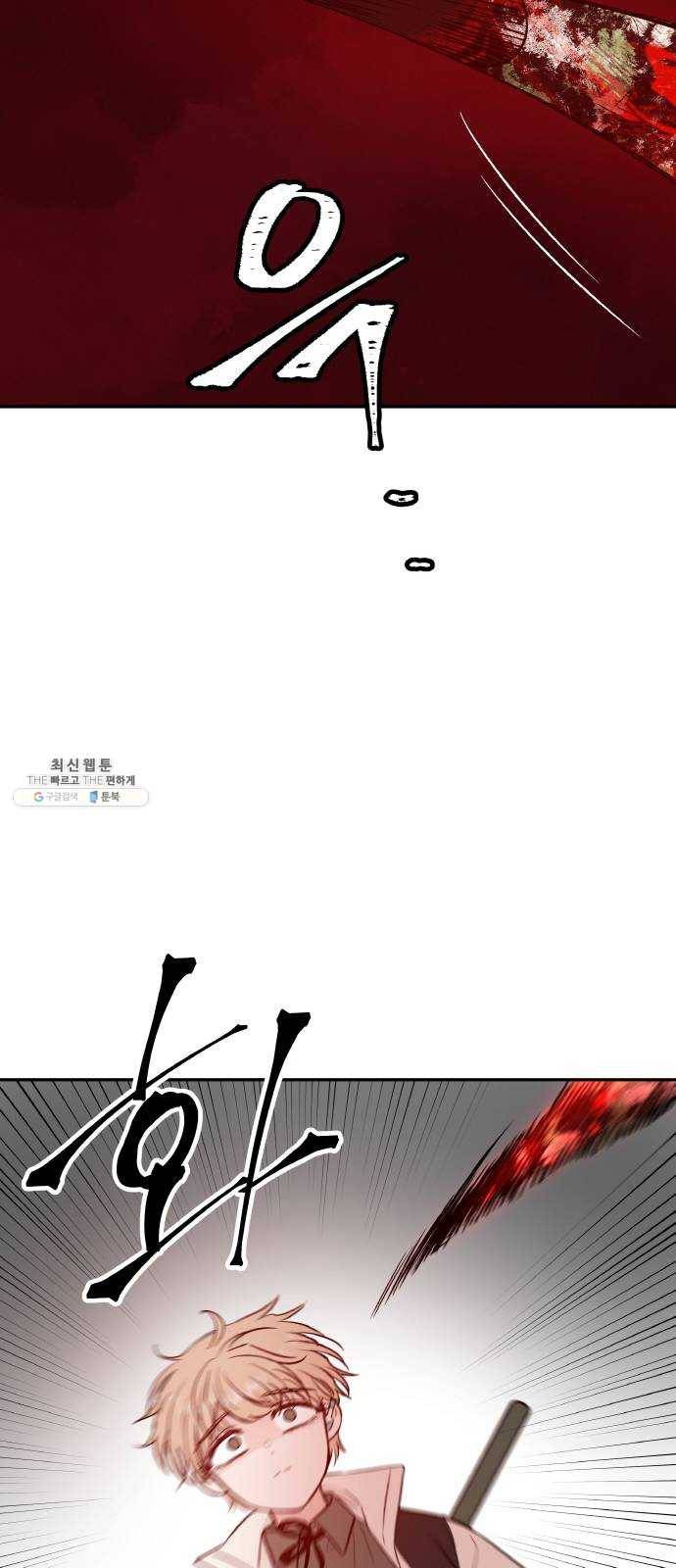 피와 나비 45화- 벌레 9