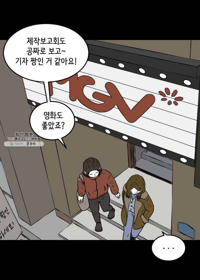 찬란하지 않아도 괜찮아, 새벽 07. 평생 함께 관리해야 할 문제 1