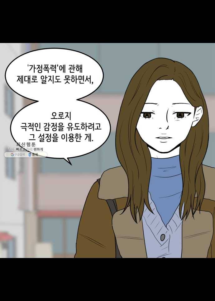 찬란하지 않아도 괜찮아, 새벽 07. 평생 함께 관리해야 할 문제 4
