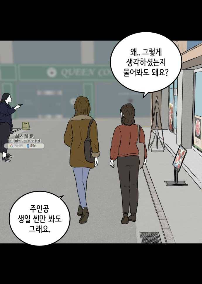 찬란하지 않아도 괜찮아, 새벽 07. 평생 함께 관리해야 할 문제 5
