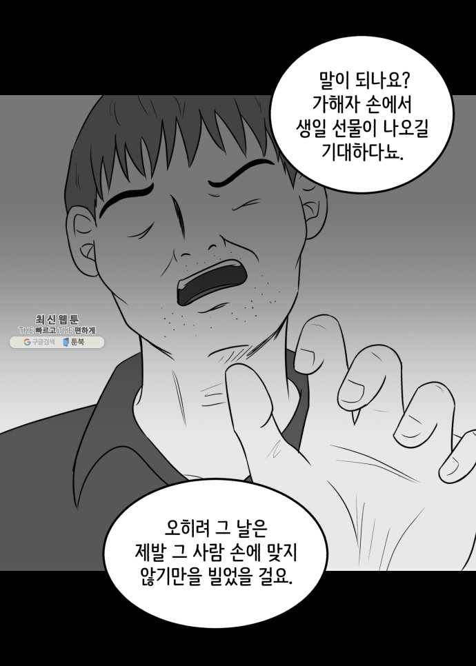 찬란하지 않아도 괜찮아, 새벽 07. 평생 함께 관리해야 할 문제 7