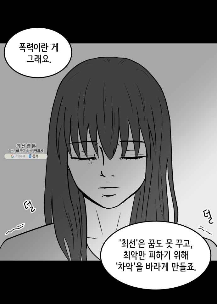 찬란하지 않아도 괜찮아, 새벽 07. 평생 함께 관리해야 할 문제 8