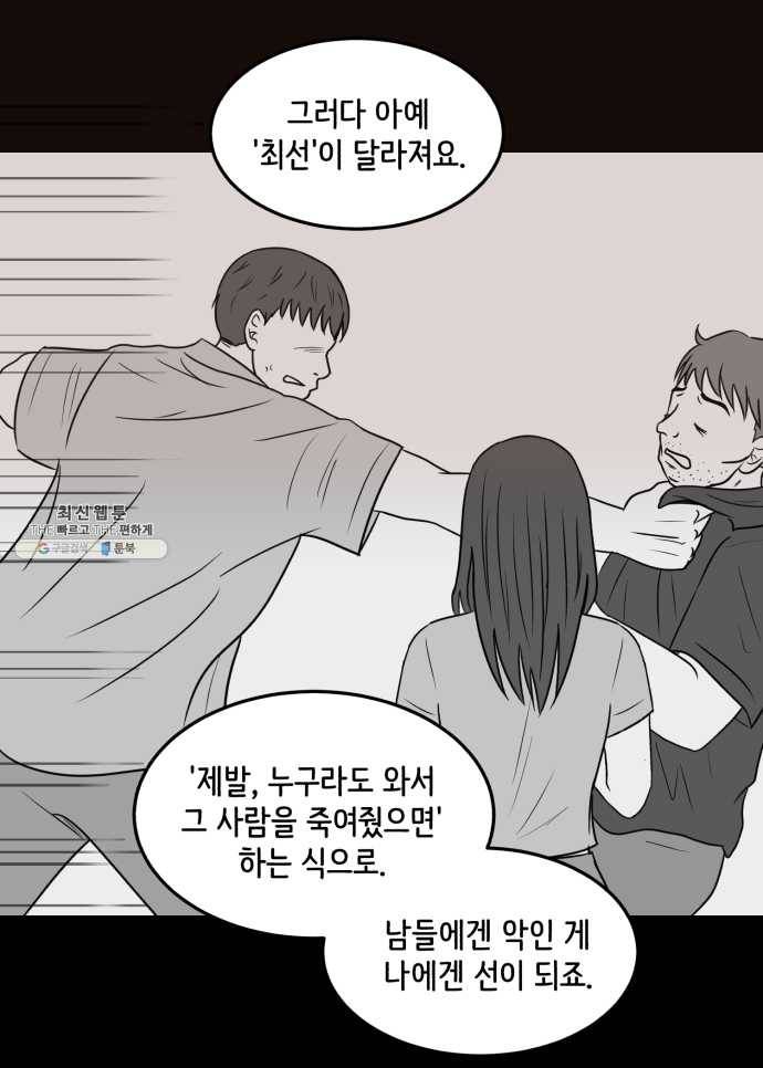 찬란하지 않아도 괜찮아, 새벽 07. 평생 함께 관리해야 할 문제 9