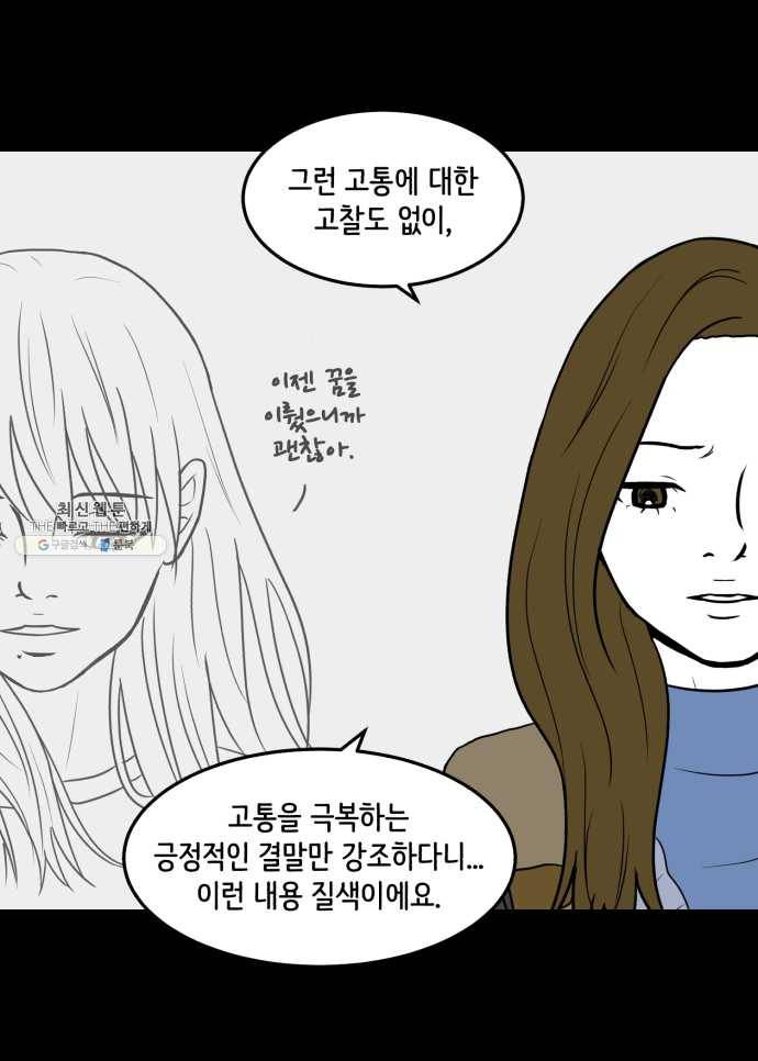 찬란하지 않아도 괜찮아, 새벽 07. 평생 함께 관리해야 할 문제 10