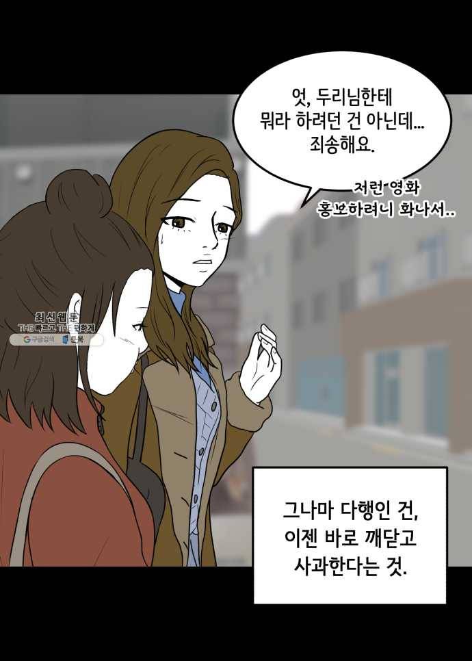 찬란하지 않아도 괜찮아, 새벽 07. 평생 함께 관리해야 할 문제 12