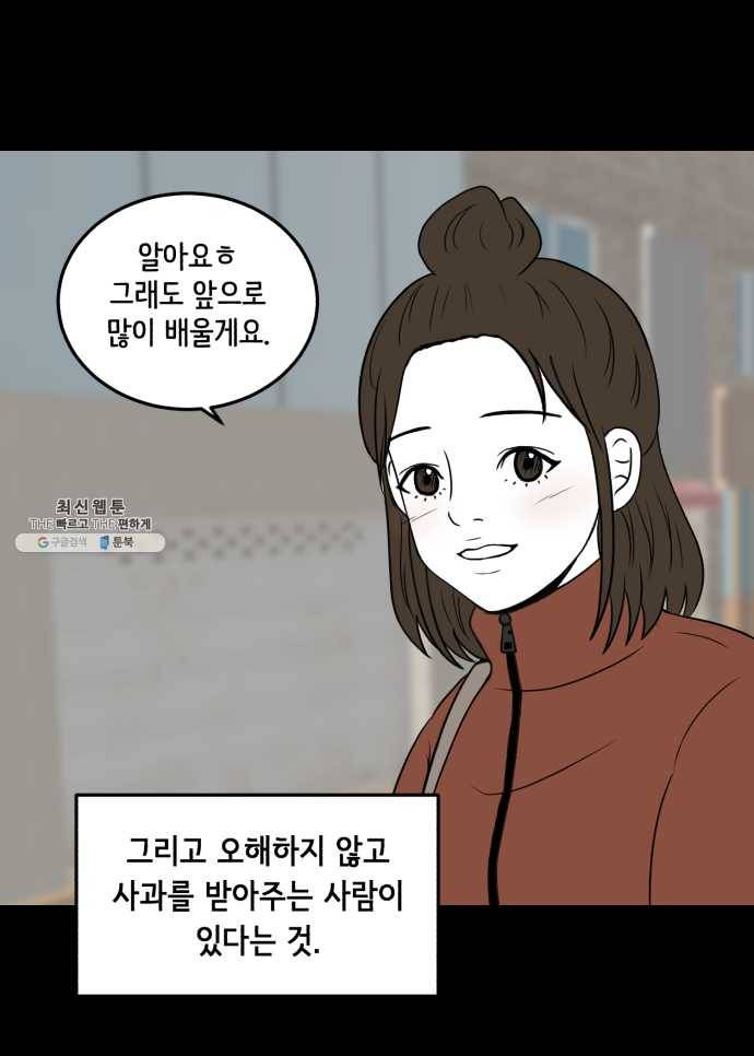 찬란하지 않아도 괜찮아, 새벽 07. 평생 함께 관리해야 할 문제 13