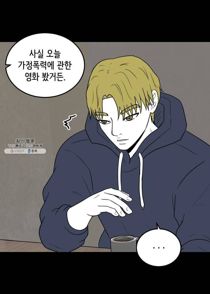 찬란하지 않아도 괜찮아, 새벽 07. 평생 함께 관리해야 할 문제 20