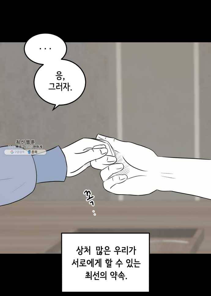 찬란하지 않아도 괜찮아, 새벽 07. 평생 함께 관리해야 할 문제 31