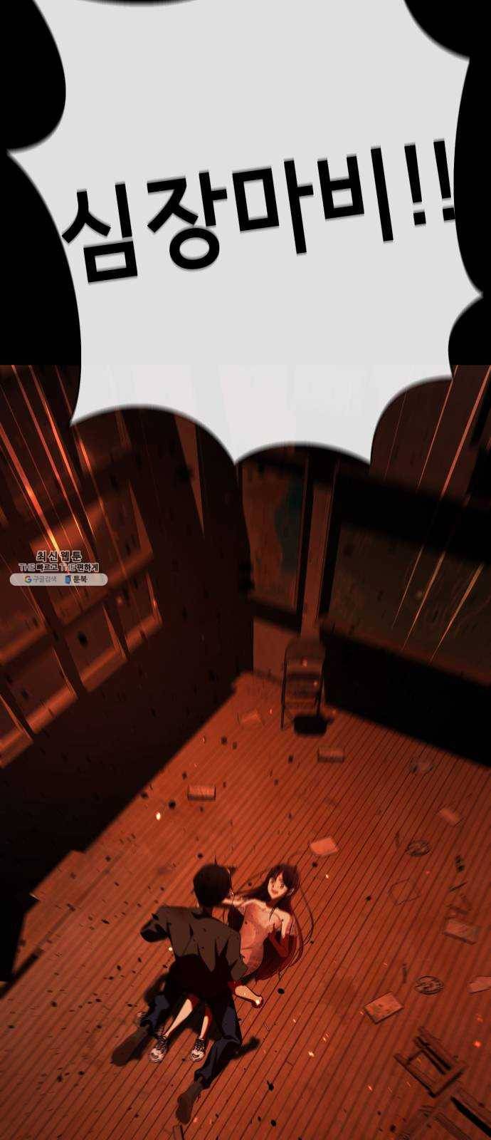 살人스타그램 시즌2 50화. 전부 알아냈어 2