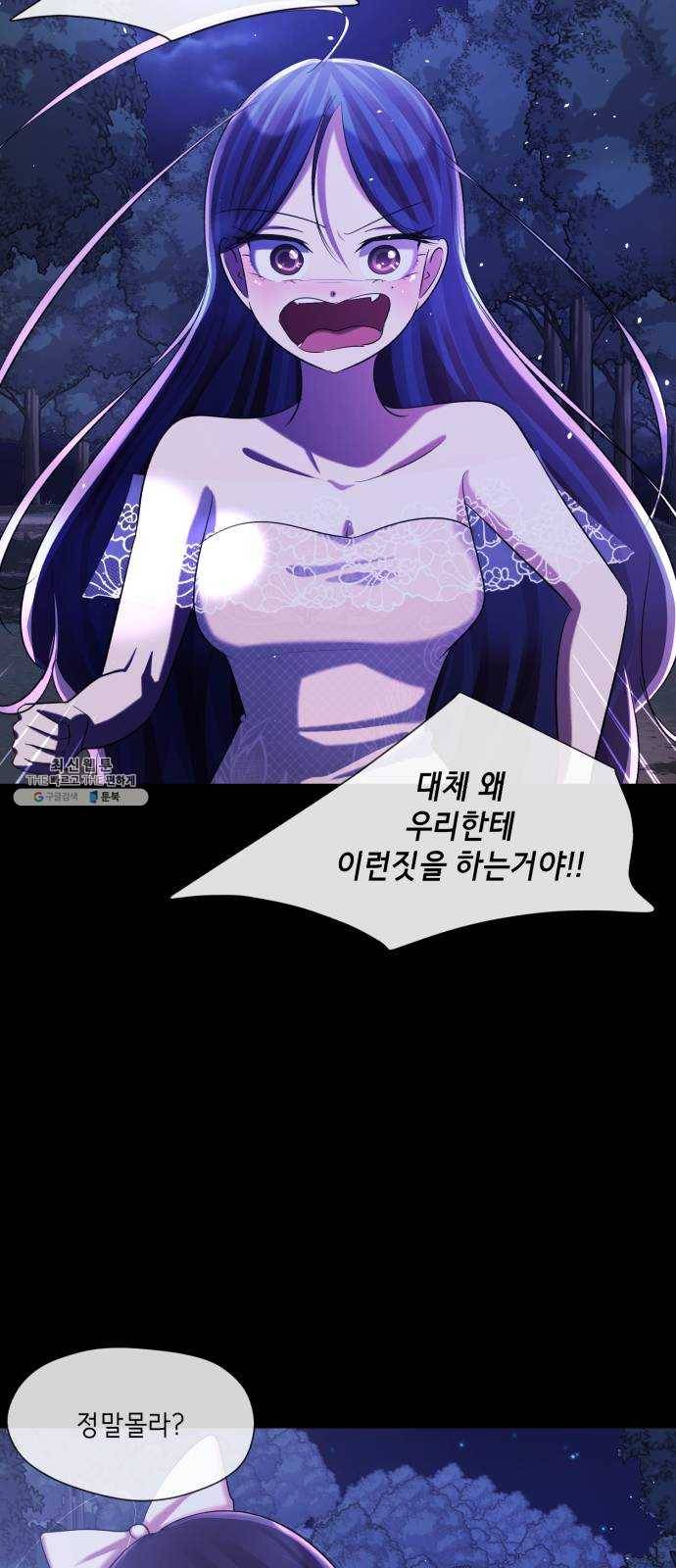살人스타그램 시즌2 50화. 전부 알아냈어 22