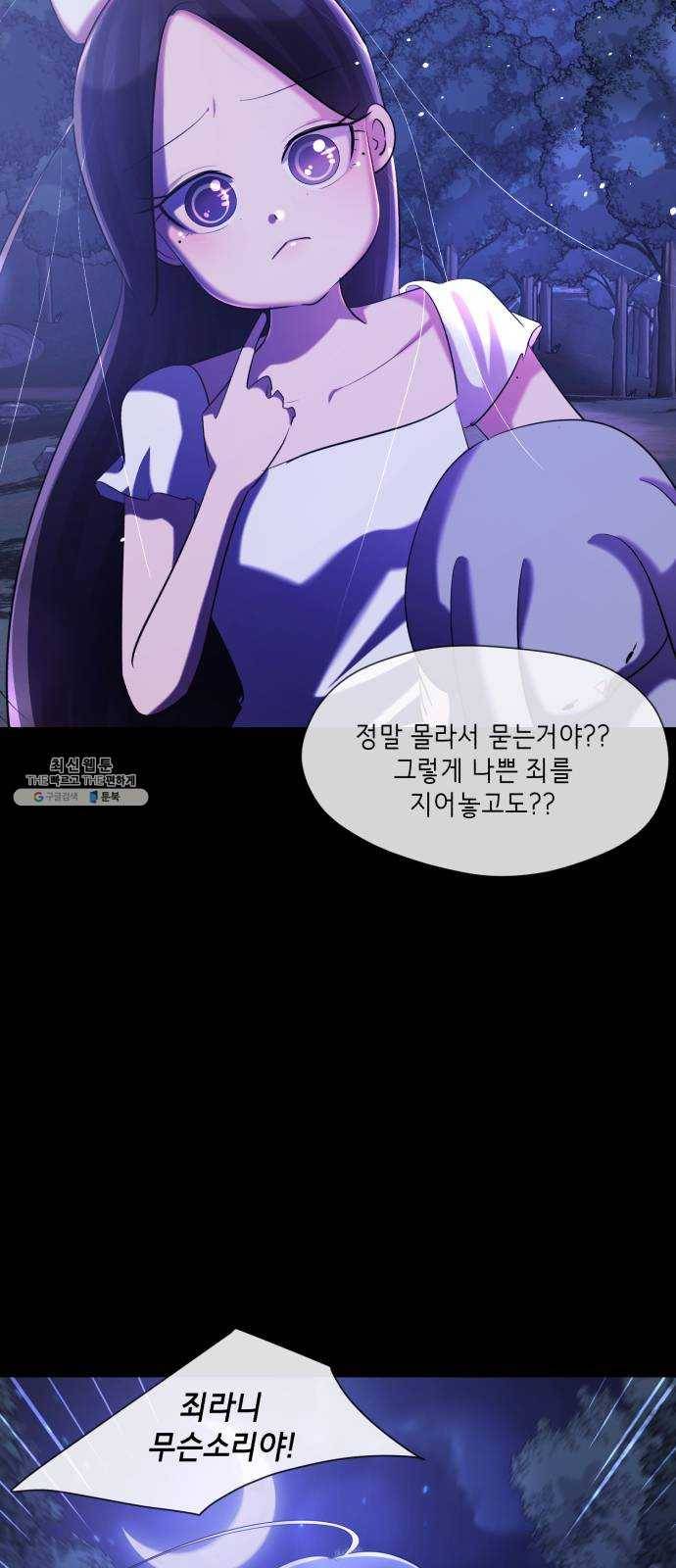 살人스타그램 시즌2 50화. 전부 알아냈어 23