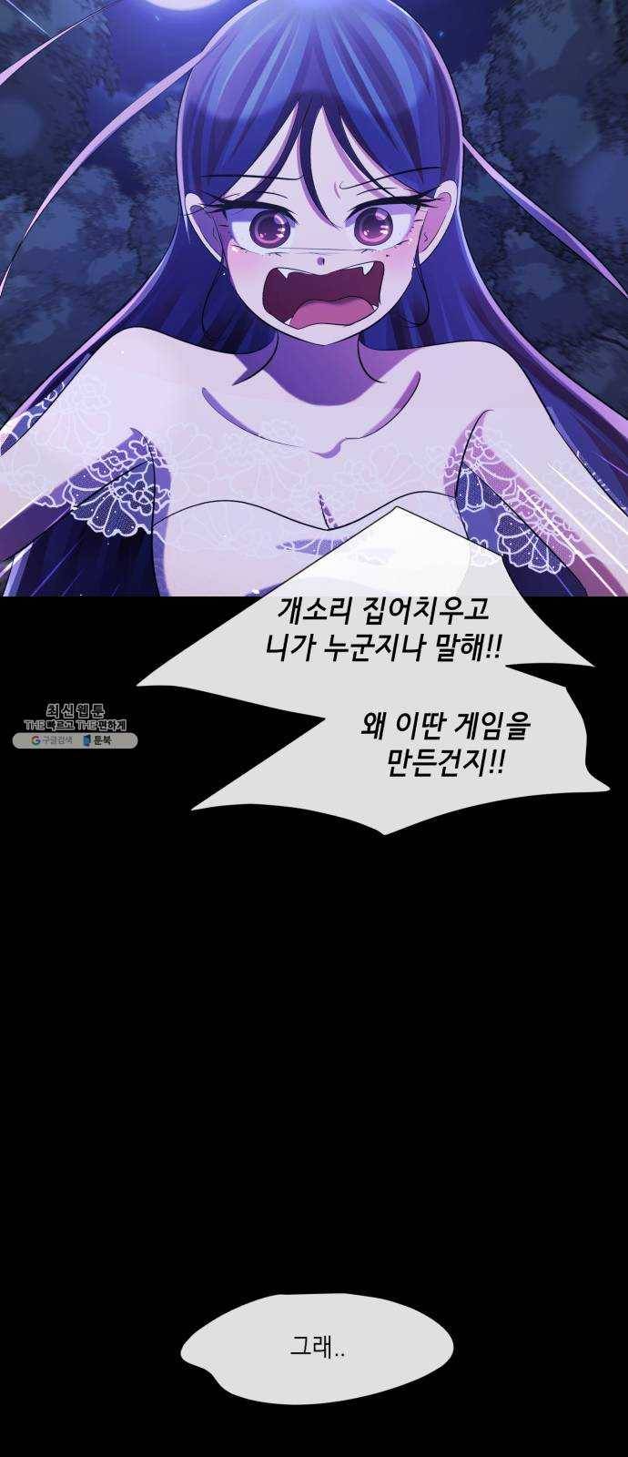 살人스타그램 시즌2 50화. 전부 알아냈어 24