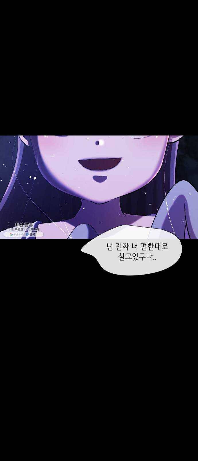 살人스타그램 시즌2 50화. 전부 알아냈어 25