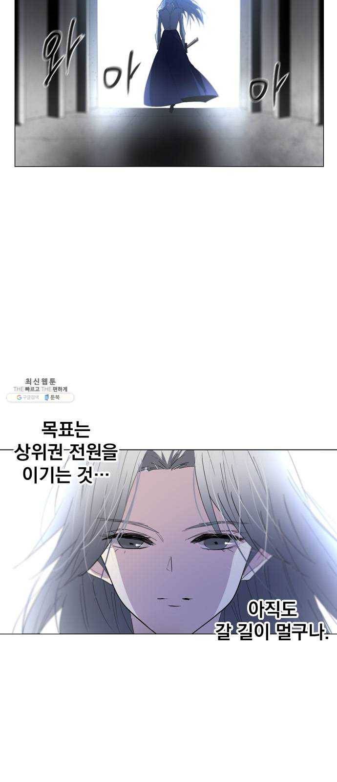 백년게임 40화 2