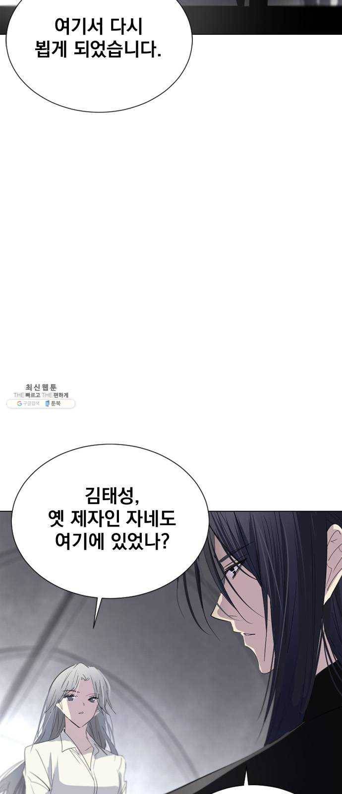 백년게임 40화 4