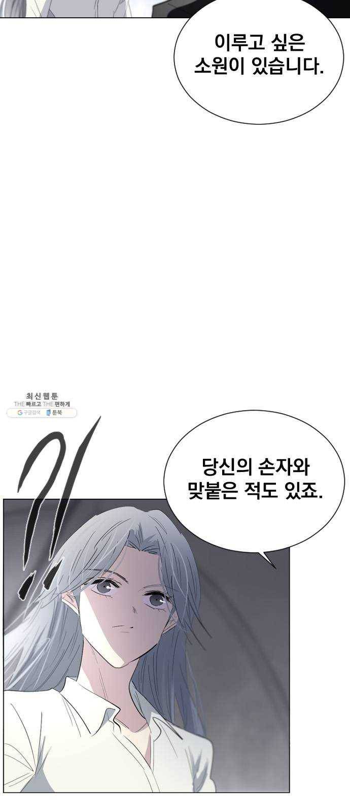 백년게임 40화 5