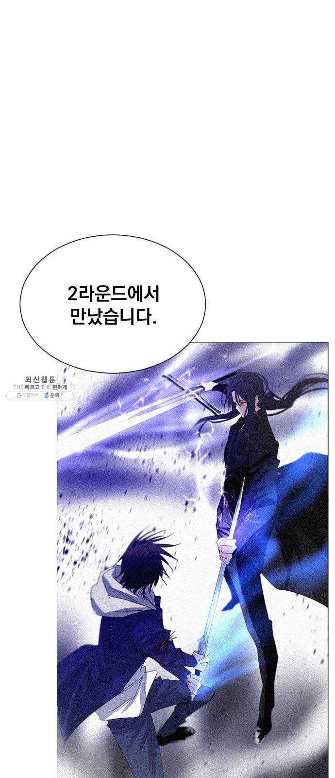 백년게임 40화 6