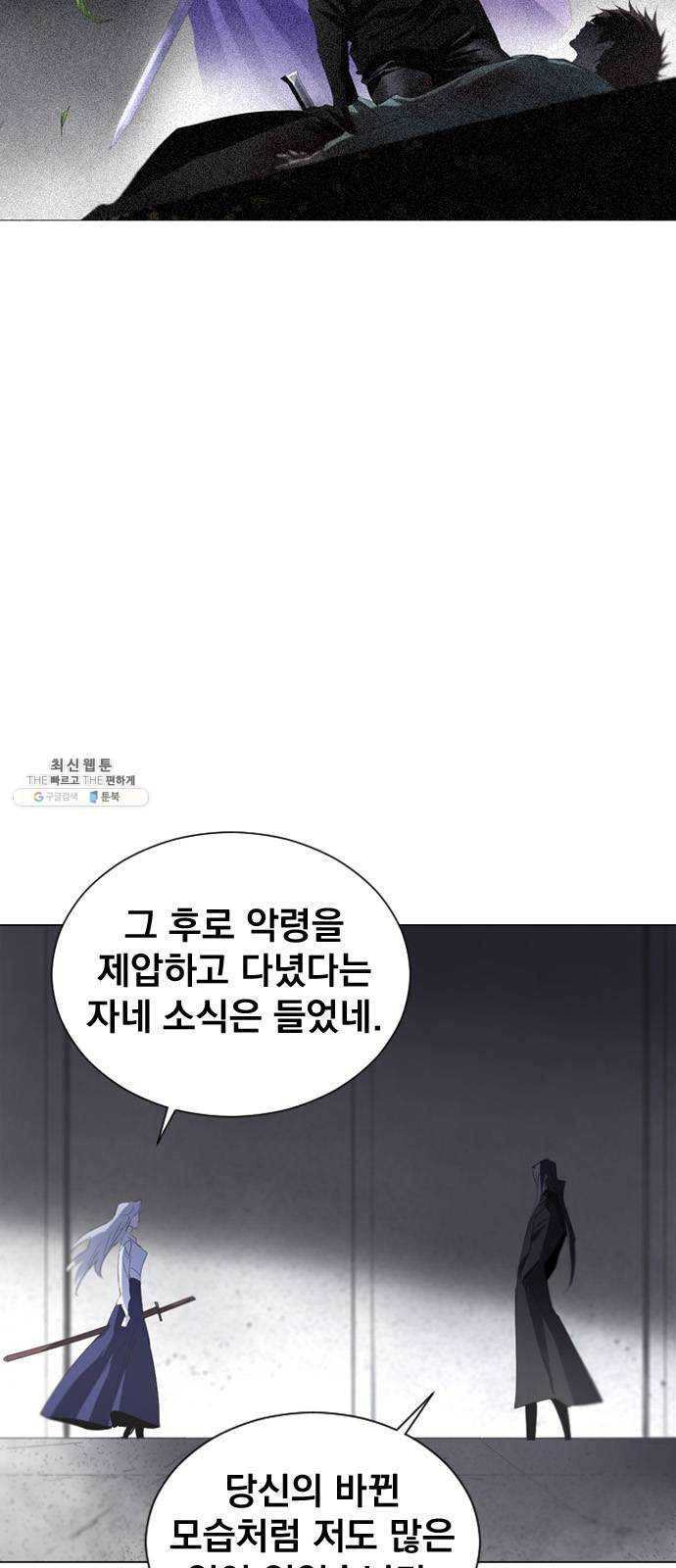 백년게임 40화 9