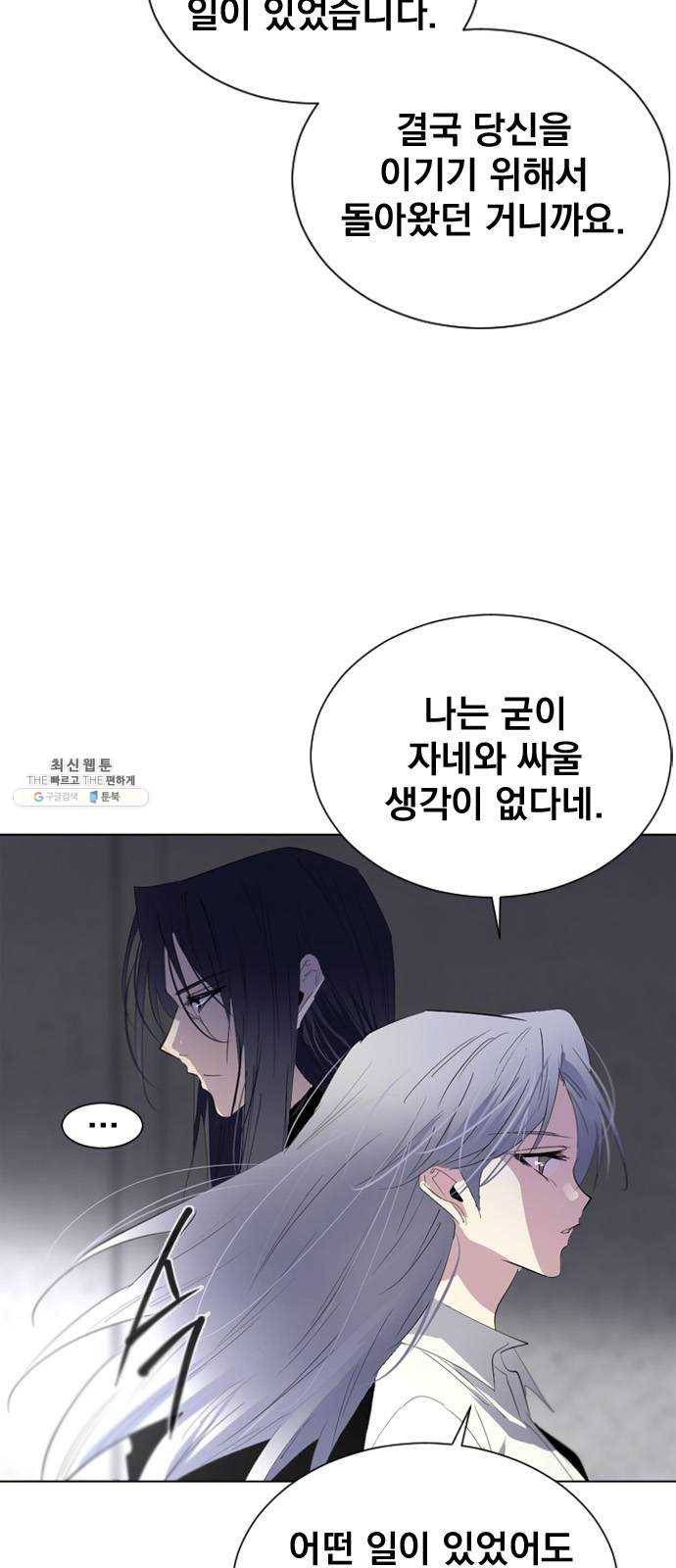 백년게임 40화 10