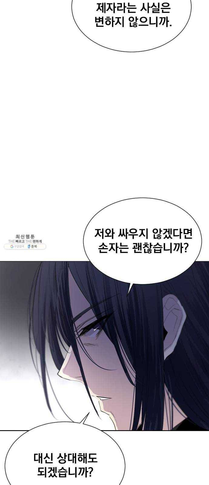 백년게임 40화 11