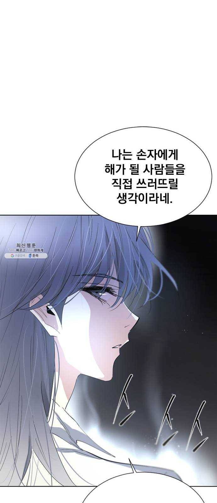 백년게임 40화 13