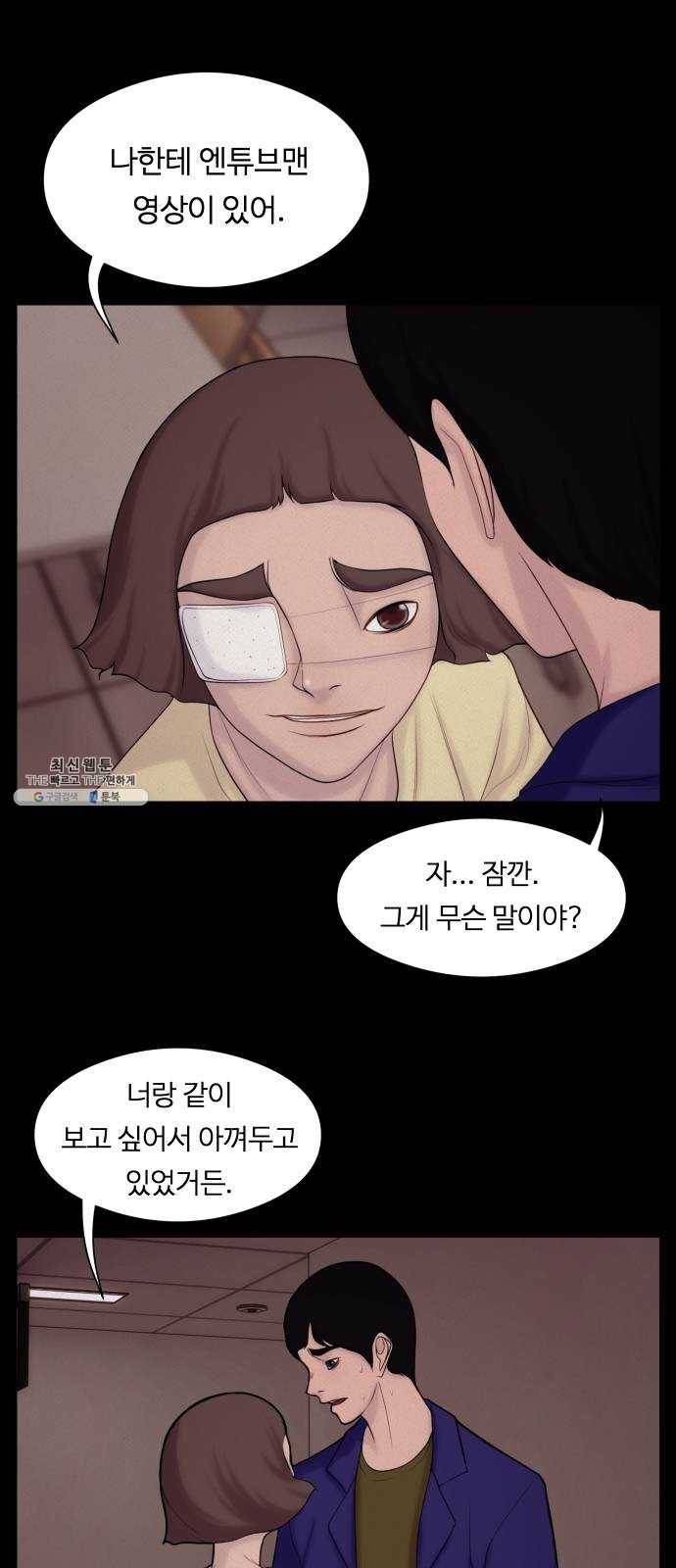 구독금지 83화 1