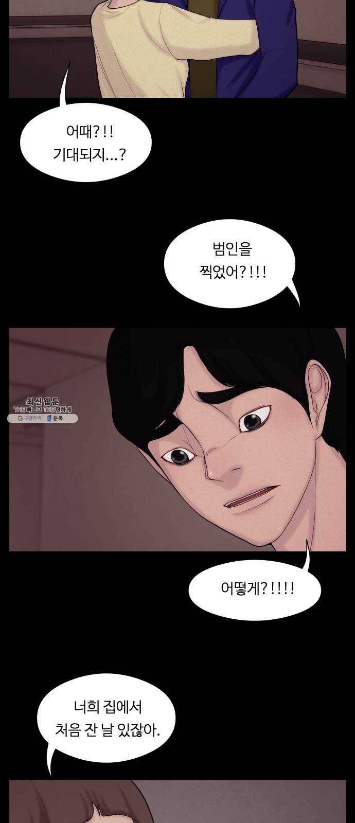 구독금지 83화 2