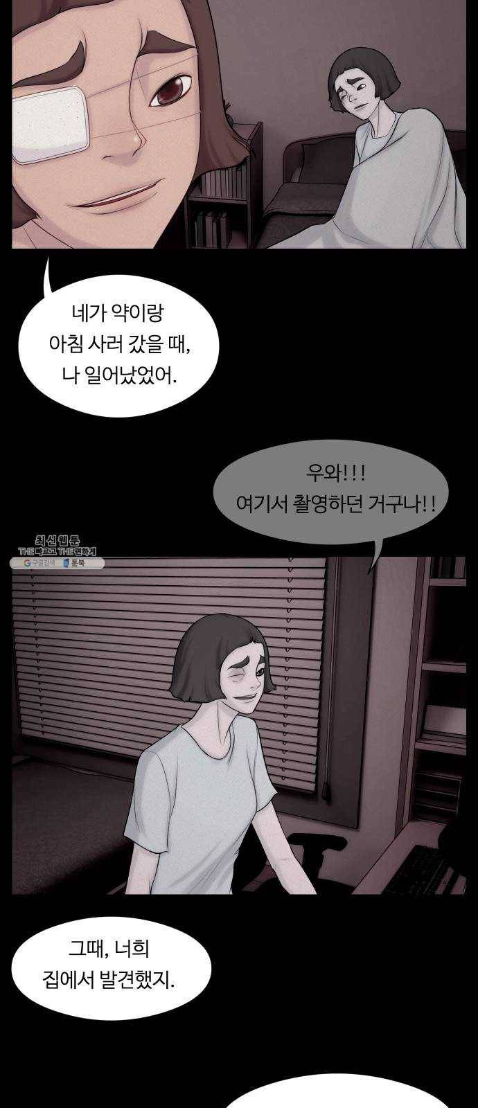 구독금지 83화 3