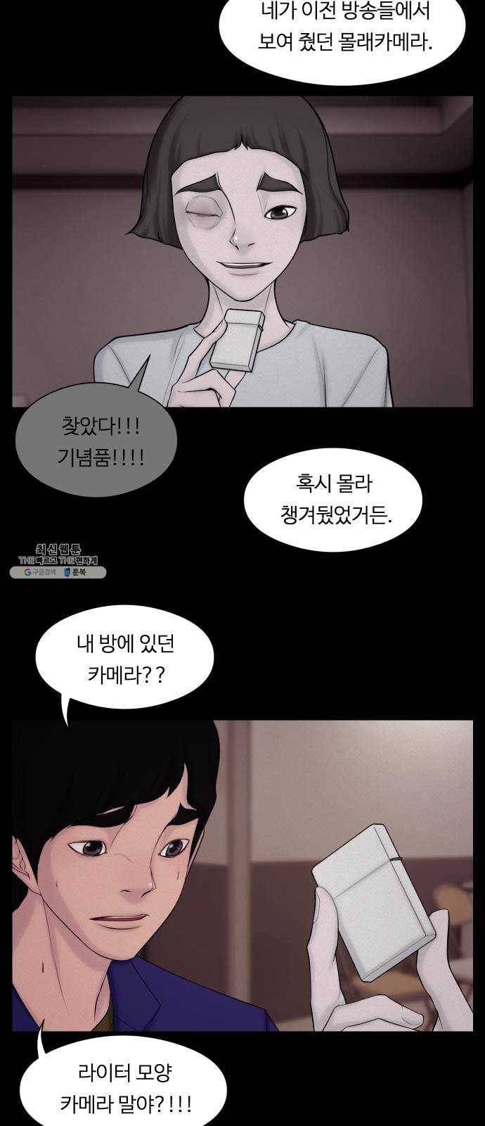 구독금지 83화 4