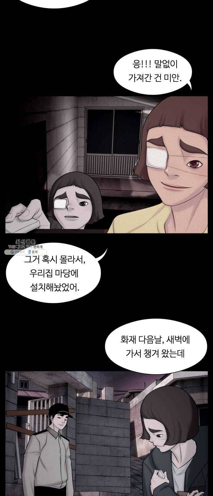 구독금지 83화 5