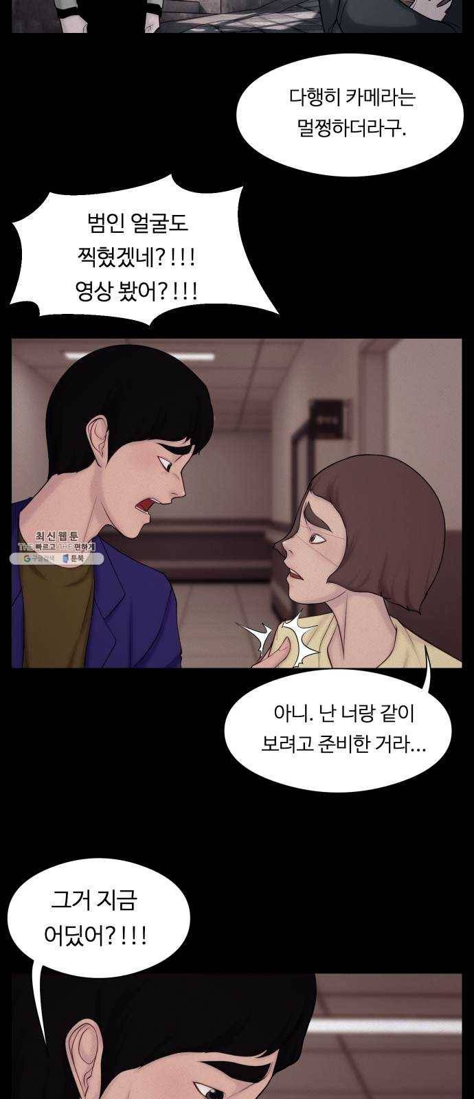 구독금지 83화 6