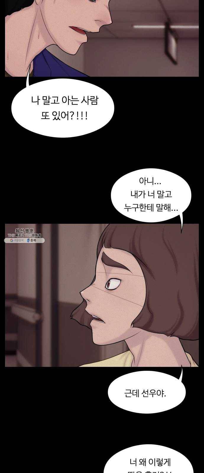 구독금지 83화 7