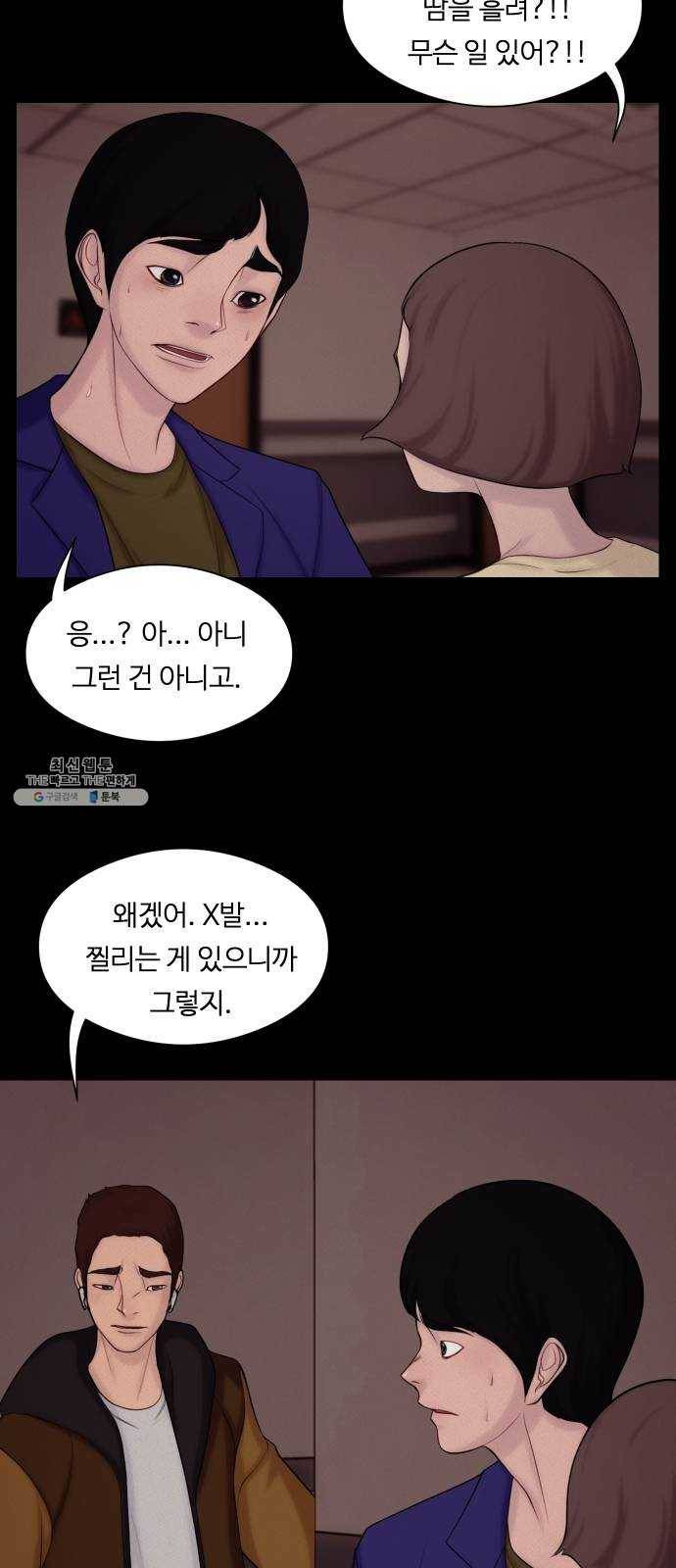 구독금지 83화 8