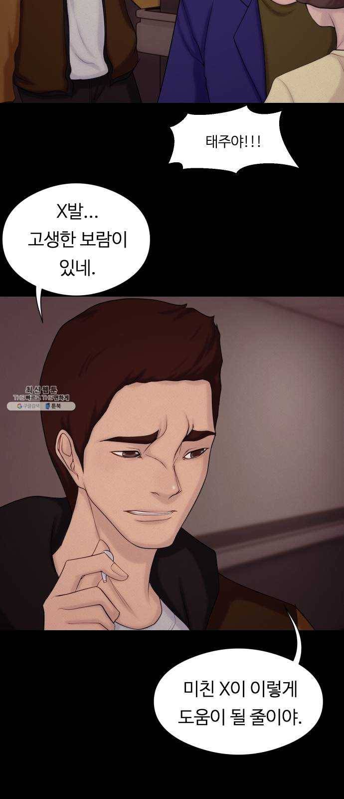 구독금지 83화 9