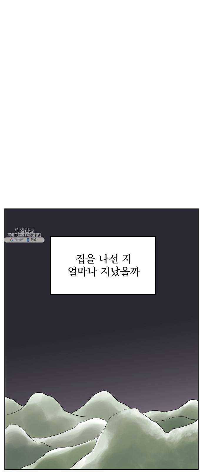 그 개, 만두 6화 1
