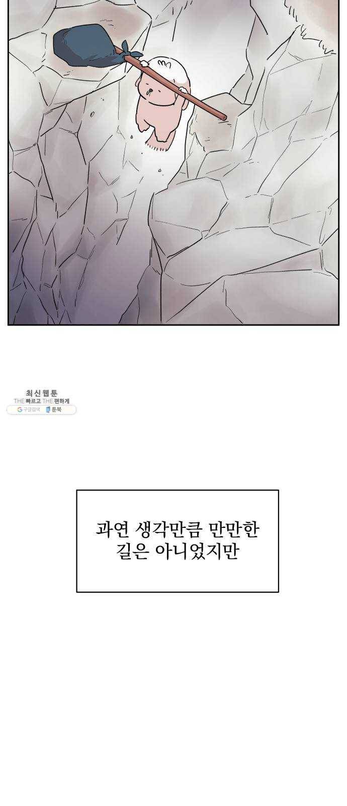 그 개, 만두 6화 7