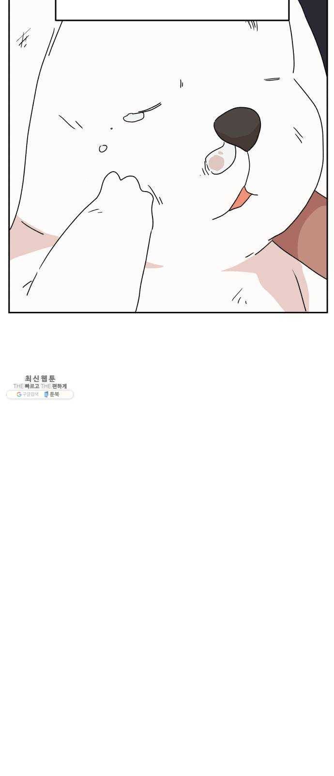 그 개, 만두 6화 10