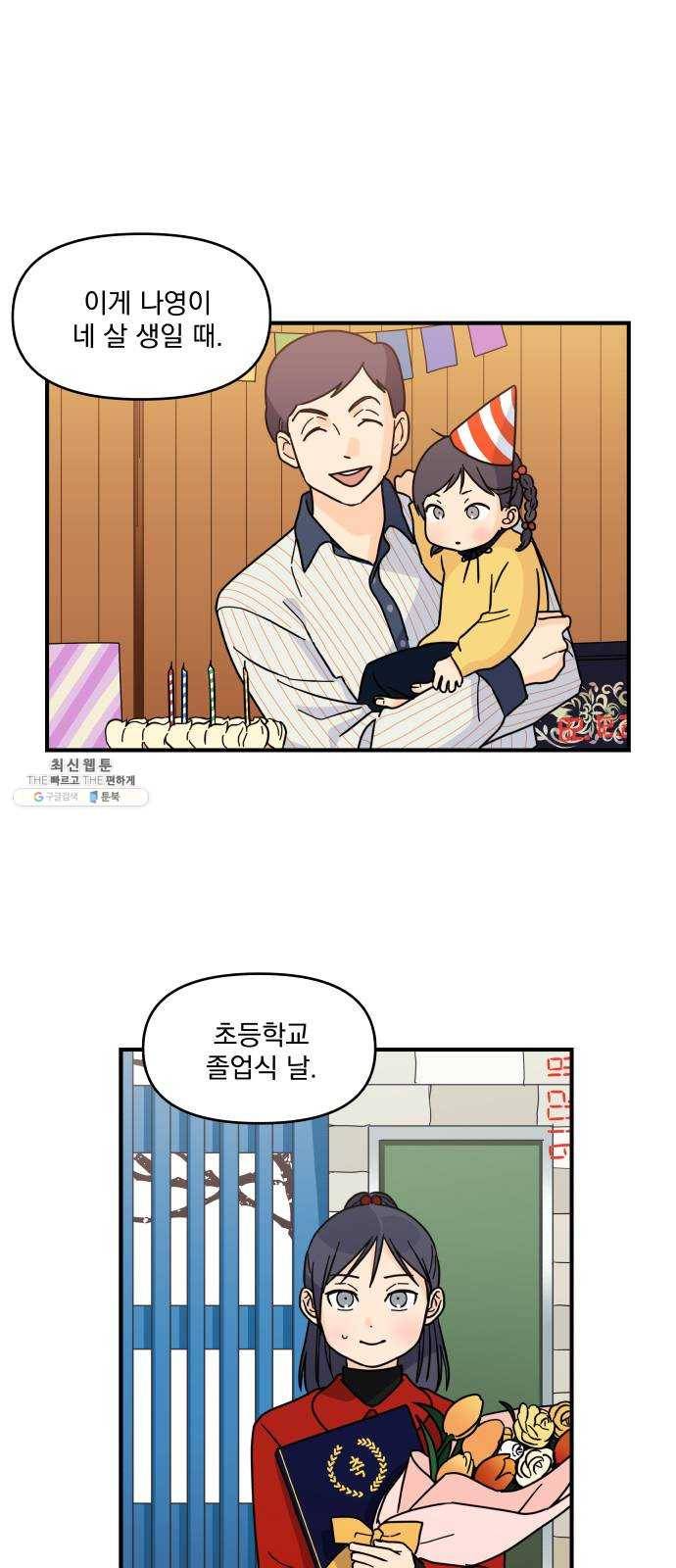 바른탕진 프로젝트 21화 1