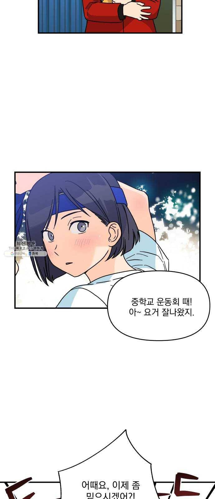 바른탕진 프로젝트 21화 2