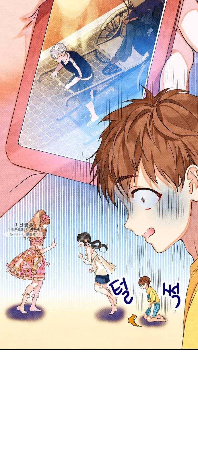 자취방 신선들 26. 일벌타운은 사랑을 싣고 (2) 7