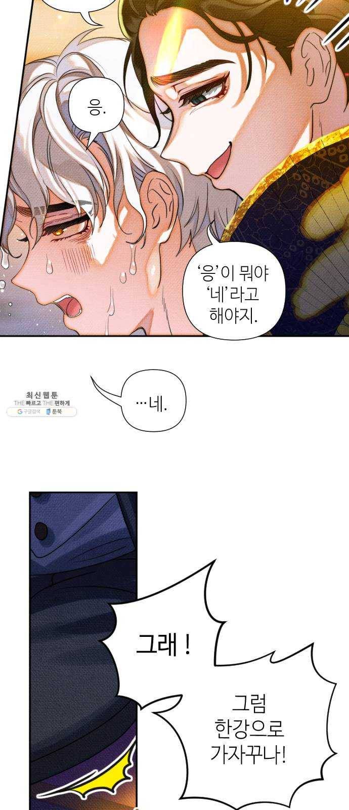 자취방 신선들 26. 일벌타운은 사랑을 싣고 (2) 15